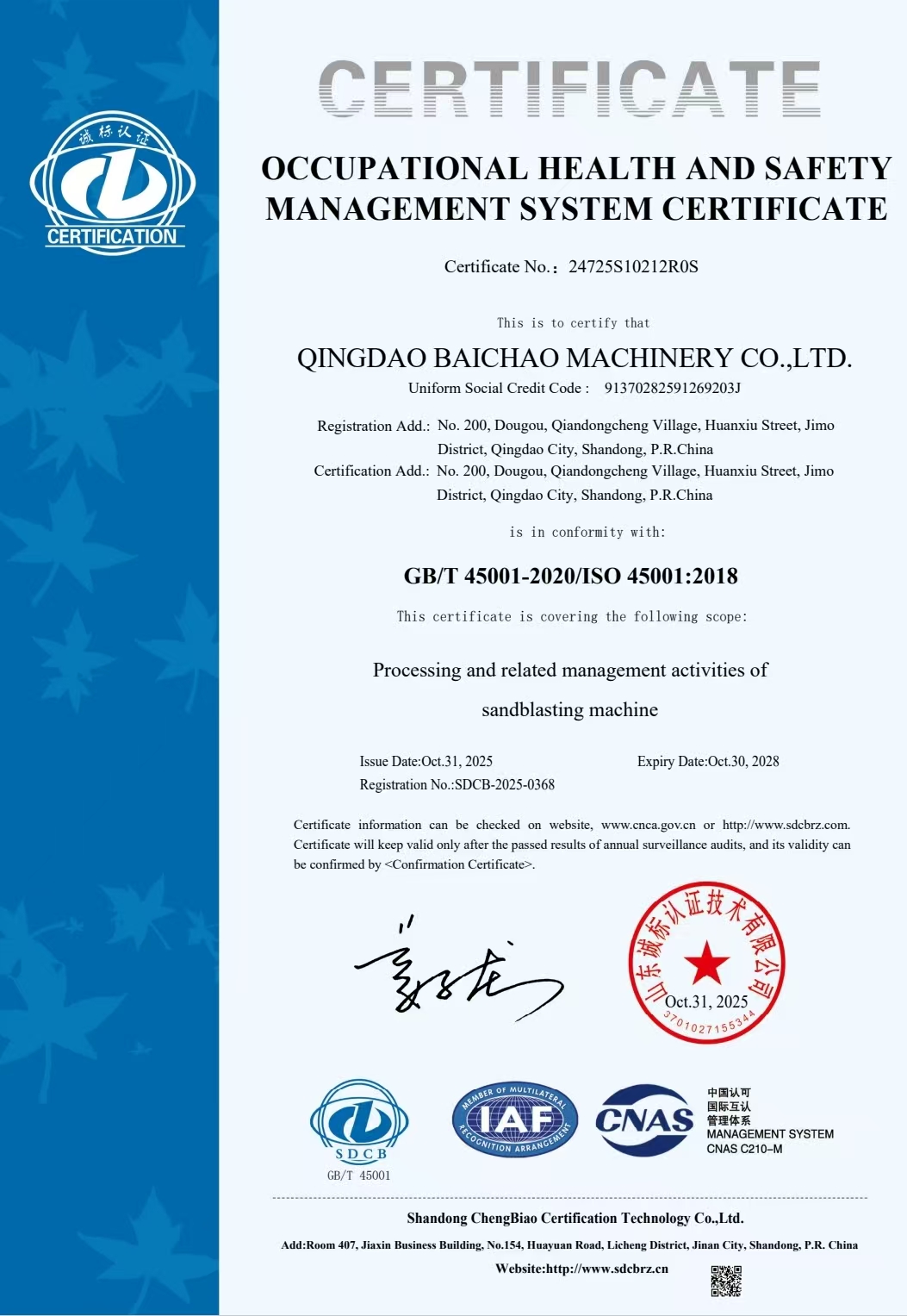 資質(zhì)證書(shū)